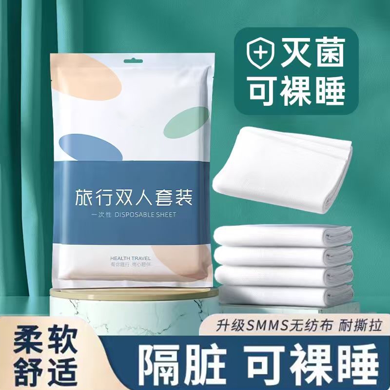 旅行一次性床单被罩枕套被套四件套旅游酒店双人床上用品毛巾浴巾