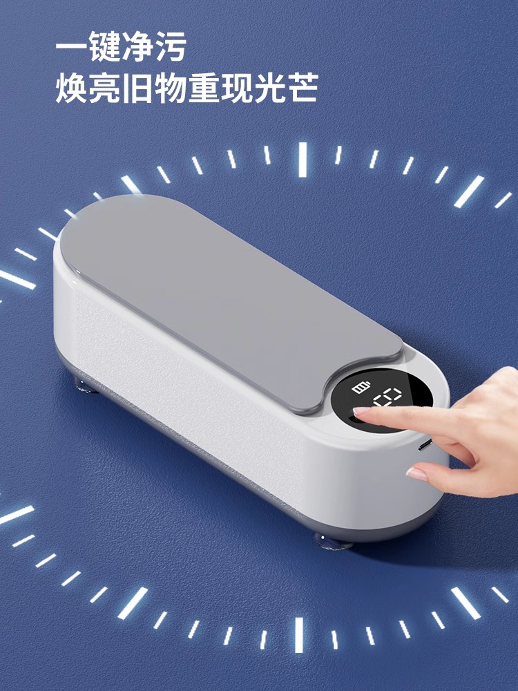 Domestic ultrasonic cleaning machine, household glasses washing machine, jewelry, contact lens case, braces, automatic cleaner, vibration