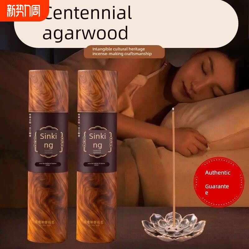 天然百年沉香线香檀香熏香家用室卧室安神睡眠客厅持久去味除臭味