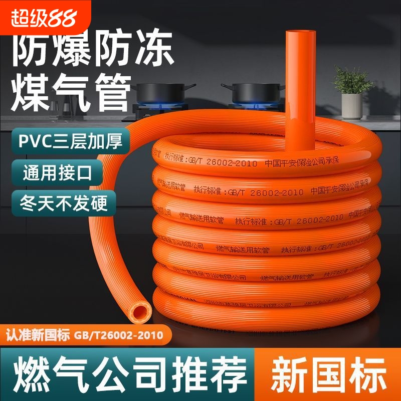 盾璧加厚橡胶煤气管耐用
