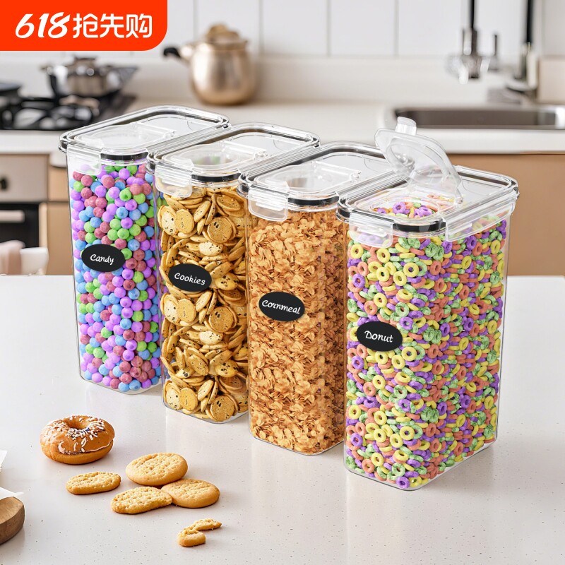 五谷杂粮密封罐防潮米桶密封盒食品级塑料储物罐装盒子厨房收纳盒