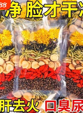 金银花菊花茶决明子下火凉茶花茶解降火清热茶包毒女清火养生茶