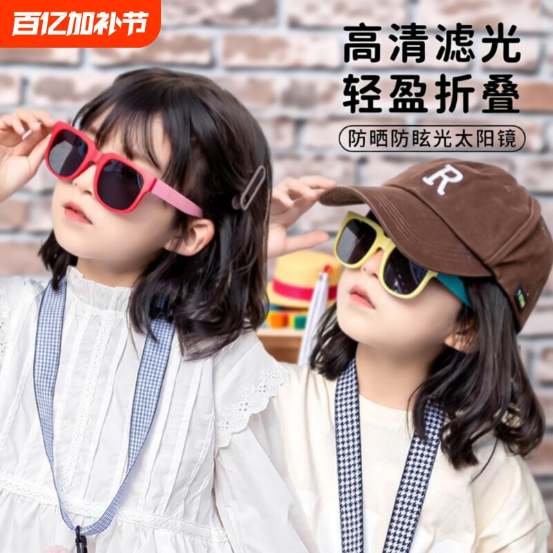 儿童夏季便携挂脖带盒可折叠太阳镜韩版卡通宝宝防晒遮阳墨镜可爱
