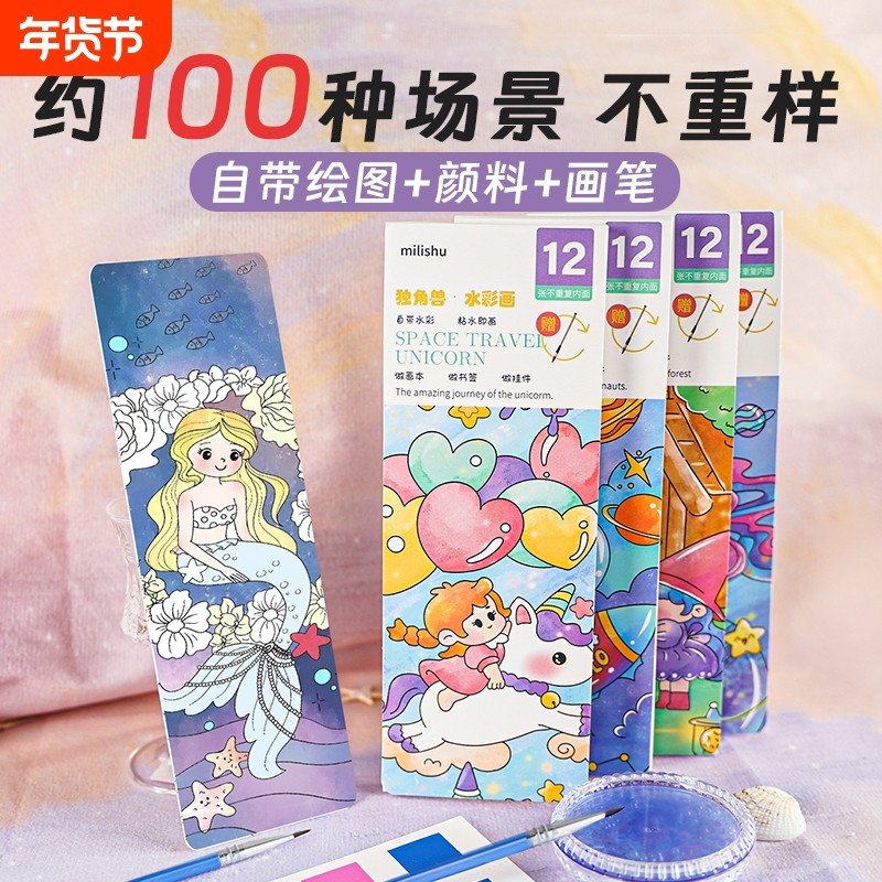 儿童水彩涂色画画本便签填色书幼儿园自带颜料水粉便携绘画本画笔