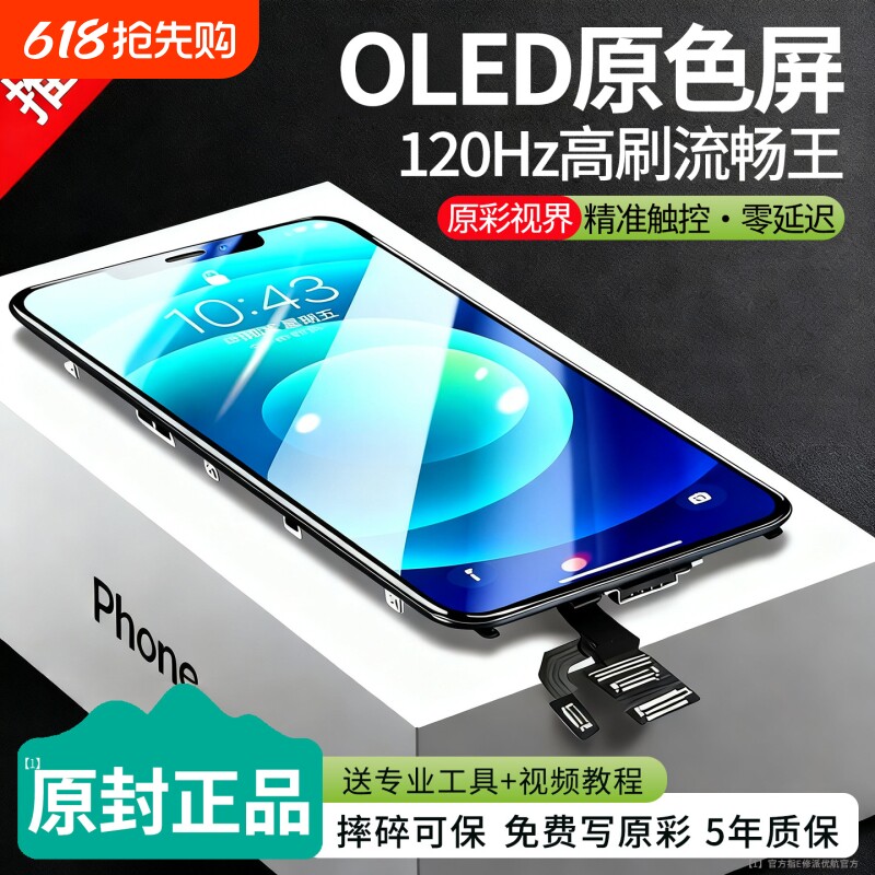 E修派适用苹果11pro总成x屏幕iphonexr拆机xsmax
