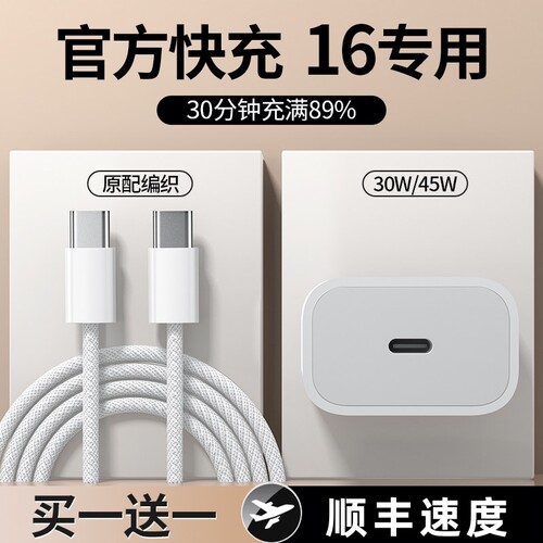 适用iPhone16充电器加长编织线