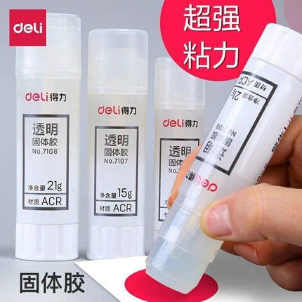得力固体胶学生手工课办公21g36g大号7108固体胶棒胶水高粘度强力透明型无甲醛大容量牢固