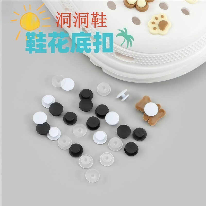 新款洞洞鞋配饰鞋花底座通用鞋卡扣适用Crocs装饰diy圆形塑料