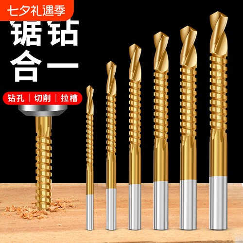 木工麻花钻头套组合金锯