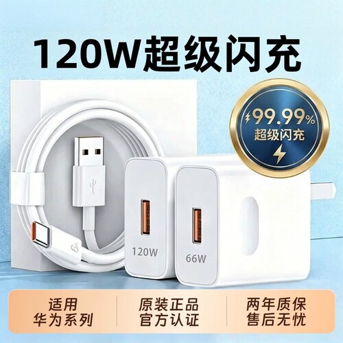 官方正品适用于华为充电器