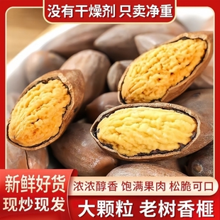 香榧子2026新货诸暨特产开口香榧坚果炒货零食干果老树
