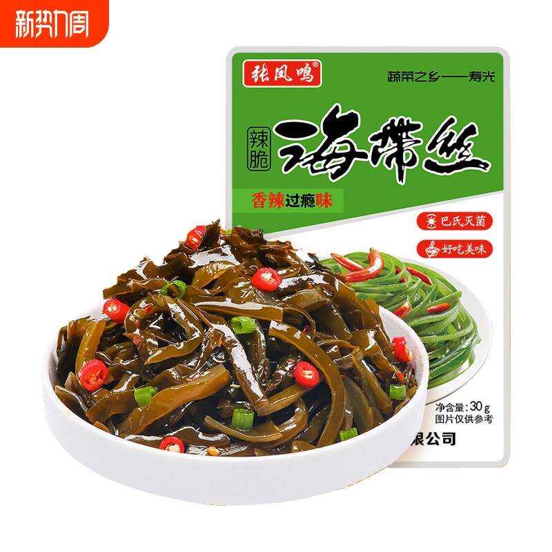 香辣海带丝开袋即食下饭菜开胃菜零食凉拌菜咸菜榨菜黄瓜袋装小菜