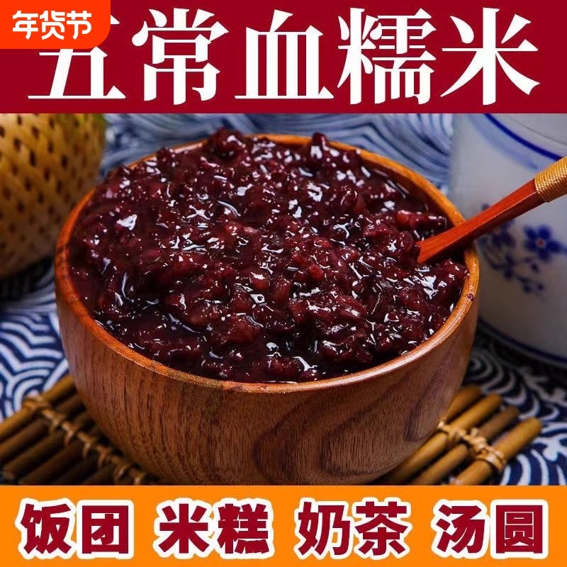 正宗五常紫米500g东北血糯米2025新米饭团包粽子热奶宝奶茶店专用,粮油调味/速食/干货/烘焙,糯米,淘宝优惠券,粉丝福利购,淘宝优惠卷