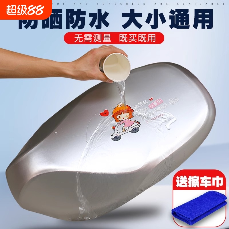 【全网爆款】电动车坐垫套