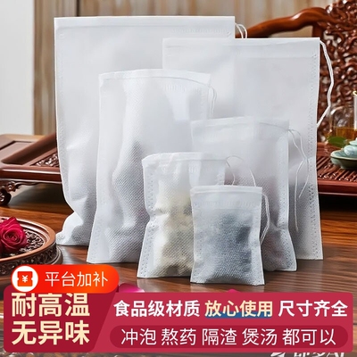 耐高温无异味无纺布过滤袋煎煲煮