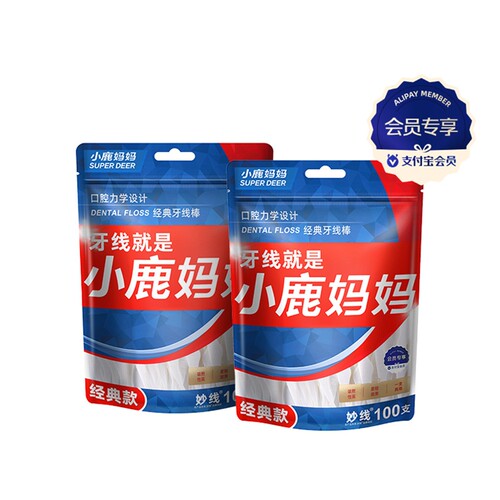 【会员专享】小鹿妈妈力学牙线 100支*2袋/3袋/5袋