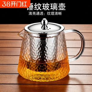 加厚玻璃茶壶锤纹泡茶壶家用不锈钢煮茶壶茶杯花茶壶玻璃壶高硼硅