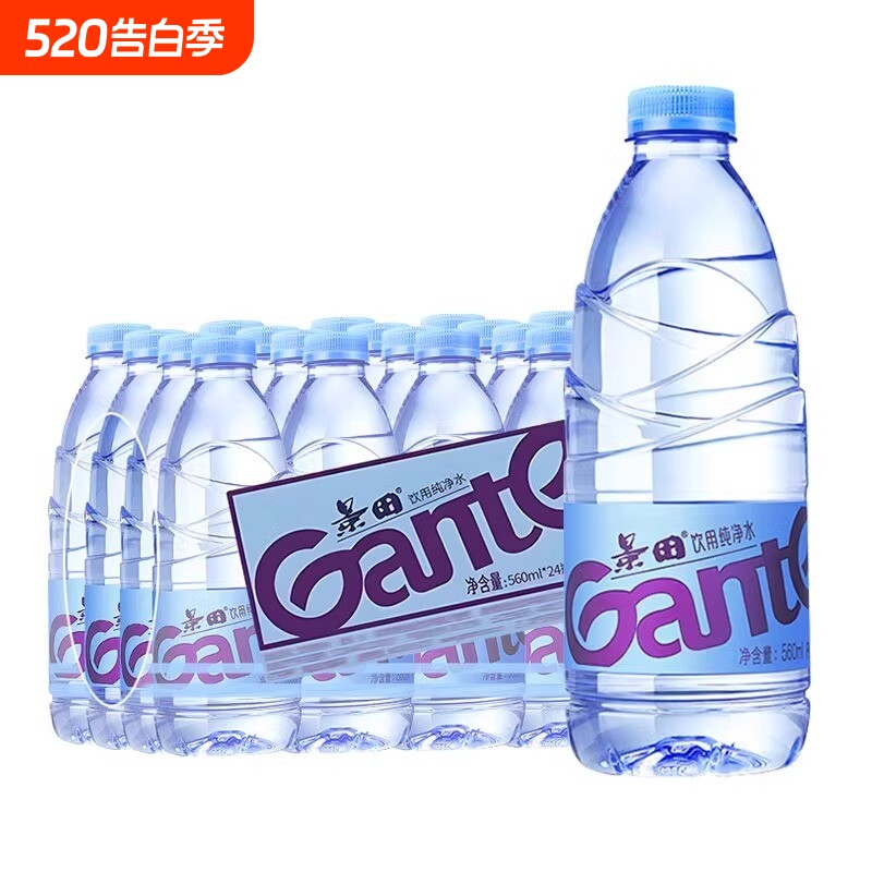 景田饮用纯净水560ml24瓶小瓶饮用水非矿泉水正品批发饮料饮品