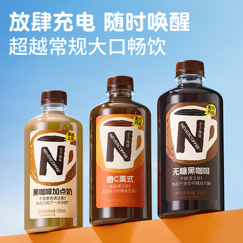 无糖黑咖啡橙C美式500ml