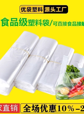 白色食品塑料袋外卖打包方便袋背心手提胶袋一次性透明袋子豆浆
