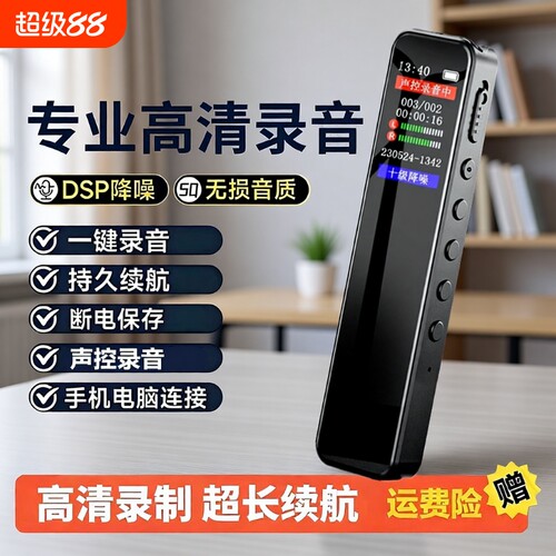 执康彩屏录音笔MP3TF卡声控录音