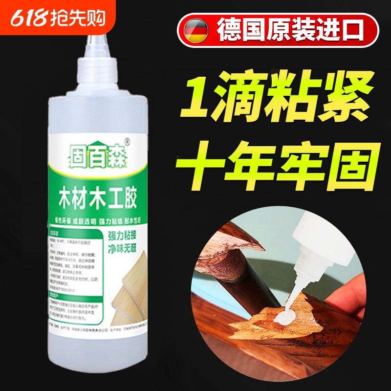 木工胶粘木头家具专用胶木头胶水修补强力胶实木地板椅子凳子桌子木门