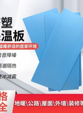 xps挤塑保温板b1级阻燃隔热板外墙屋顶高密度泡沫板地暖室内楼顶
