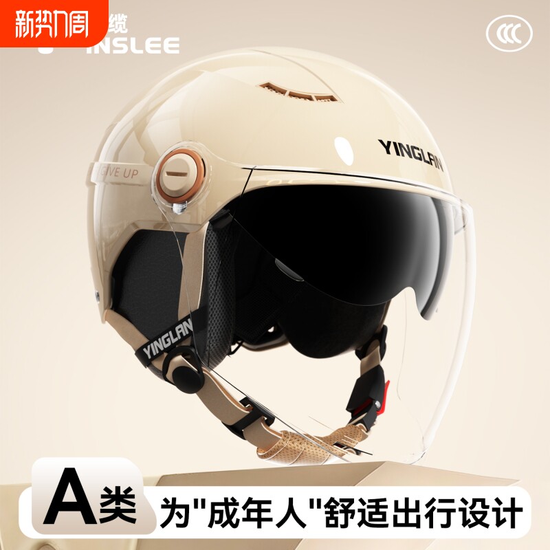 营缆头盔电动车女男国标3c认证四季通用夏季防晒双镜摩托车安全帽