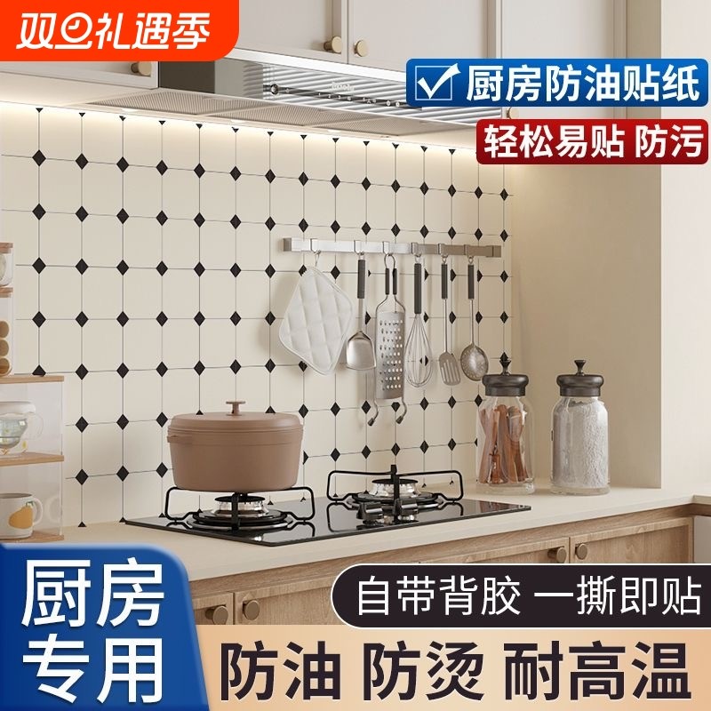 厨房防油贴纸墙面防火耐高温加厚自粘防水油烟墙壁瓷砖墙贴纸灶台