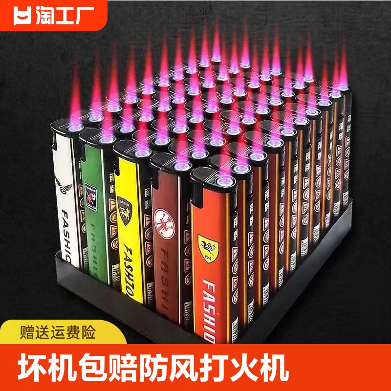 【批发价50支】防风打火机家用一次性打火机明火便利店超市包邮 ZIPPO/瑞士军刀/眼镜 其它品牌打火机 原图主图