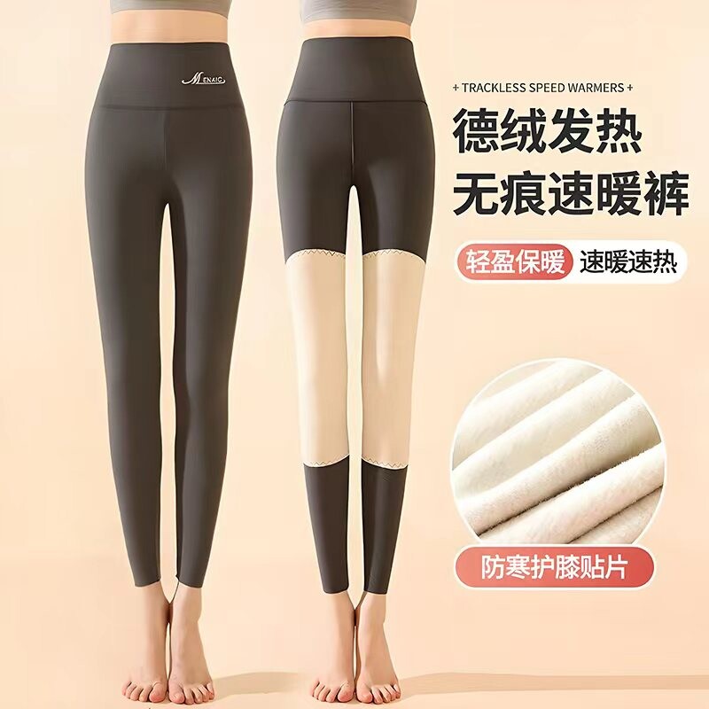 德绒保暖裤秋裤女士外穿秋冬季打底裤绒裤加厚贴片棉裤女护膝发热