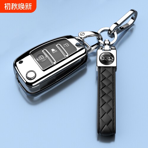 捷途X70折叠钥匙套18-22款畅行版专用X70M保护外壳1.5T劲行装饰包