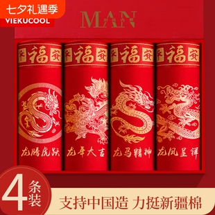 男士内裤本命年男平角纯棉大红色年礼物四角短裤头抗菌新疆棉中腰