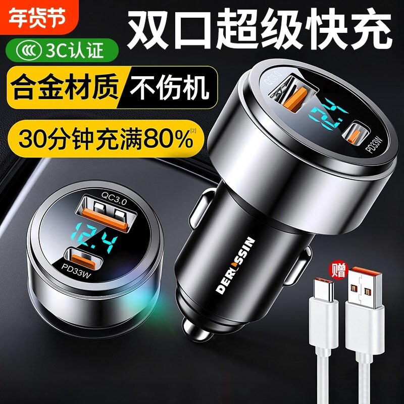 车载充电器手机超级快充头一拖二转换插头车充插座汽车接口