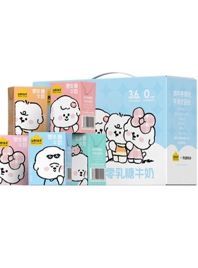 认养一头牛奈娃联名款0乳糖牛奶125ml*12盒整箱mini便携装10月产