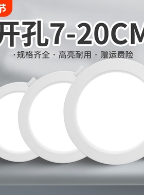 超薄led筒灯嵌入式75mm射灯家用孔灯4寸6寸客厅天花板灯店铺商用