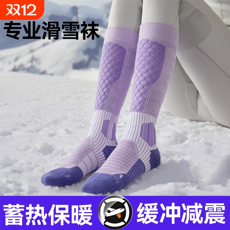 专业滑雪袜女保暖冬季加厚单双板压力登山长筒运动男女袜子骑行用