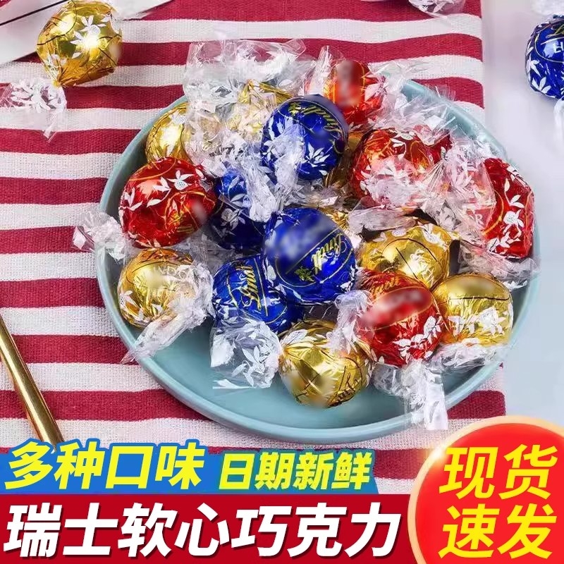 瑞士风味软心巧克力莲进口牛奶500g散装喜糖休闲（代可可脂）