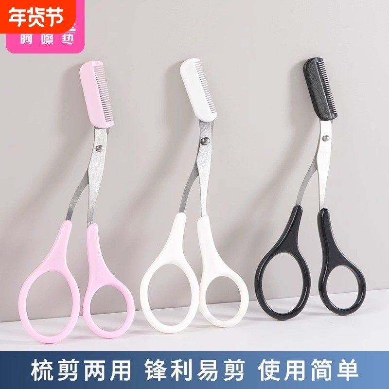 修眉剪刀/眉梳剪A1pl200-折叠式修眉刀片安全型女新手男刮眉刀化,彩妆/香水/美妆工具,修眉刀,淘宝优惠券,粉丝福利购,淘宝优惠卷