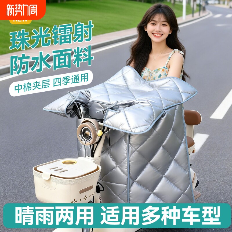 电瓶电动车四季款夏季隔热遮阳透气防晒防风罩挡风被冬季加绒加厚