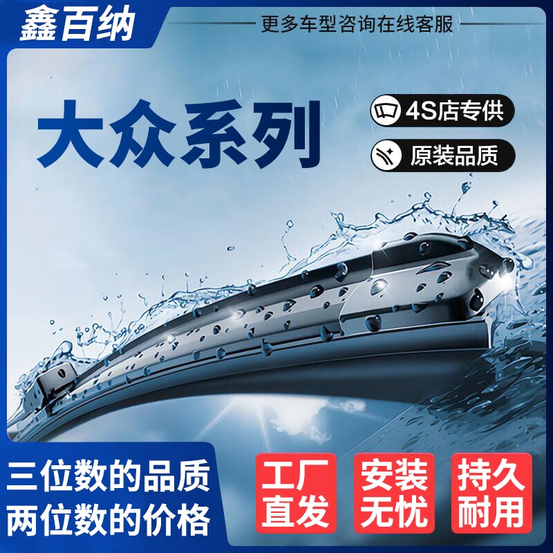 【大众专用】11胶条无骨雨刮器速腾朗逸迈腾polo帕萨特途安id