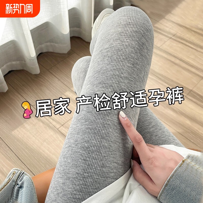 孕妇打底裤冬季外穿2025新款秋冬加绒孕妇裤子不勒肚子秋裤孕妇装