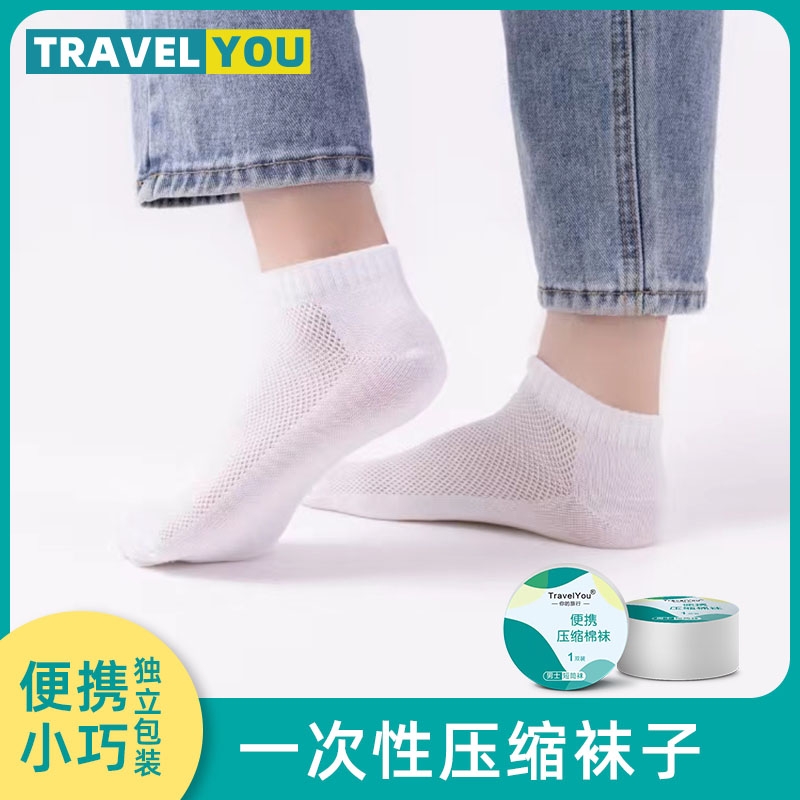 一次性压缩袜子女士男袜中短筒船袜旅行日抛便携透气吸汗薄款棉袜