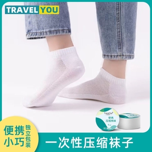 一次性压缩袜子女士男袜中短筒船袜旅行日抛便携透气吸汗薄款 棉袜