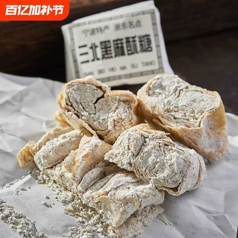 过年老式麻酥糖豆酥糖三北小吃小时候零食浙江传统糕点心宁波特产