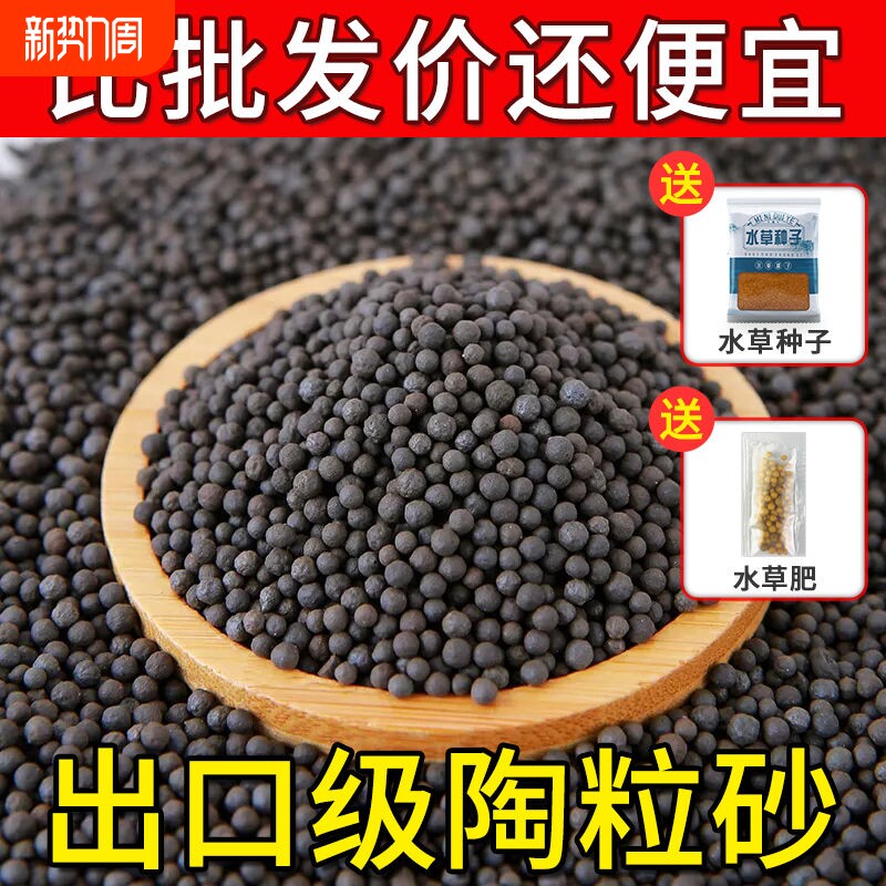 陶粒砂沙子水草泥鱼缸底砂造景养鱼水草基肥水族箱石头套餐造型