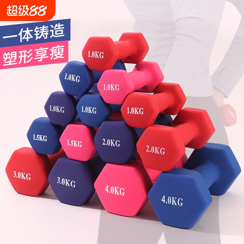 女士哑铃小哑铃健身家用一对瘦臂儿童浸塑男女通用瑜伽减肥初学者