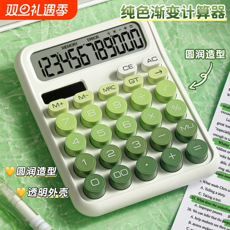 双电源计算器高颜值少女心非语音计算机器柔性机械按键办公室女神款计算器多巴胺色系桌面电脑键盘按键计算器