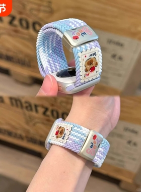 紫罗兰小熊编织磁吸表带适用苹果手表S11通用iwatch10华为FIT4pro可爱磁吸扣手环粉色蓝色