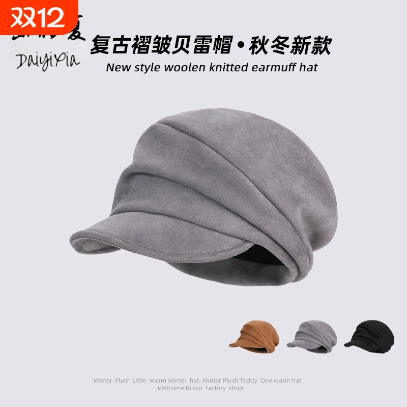 日系复古贝雷帽褶皱鹿皮绒文艺画家帽百搭时尚显脸小鸭舌帽子女潮